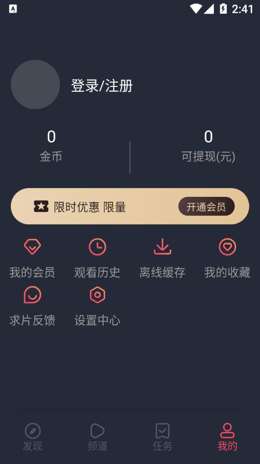 打驢動(dòng)漫無(wú)廣告正版下載安卓版截圖2