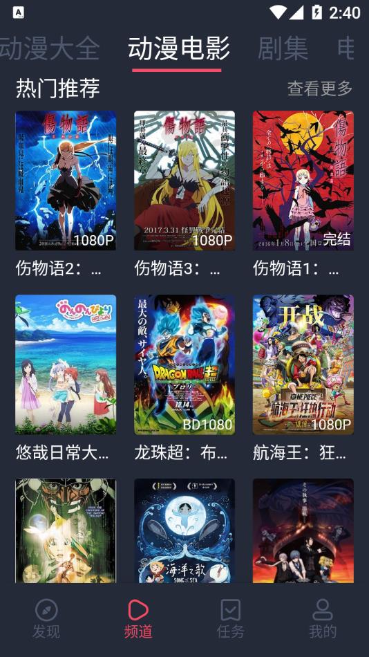 打驢動(dòng)漫無(wú)廣告正版下載安卓版截圖4