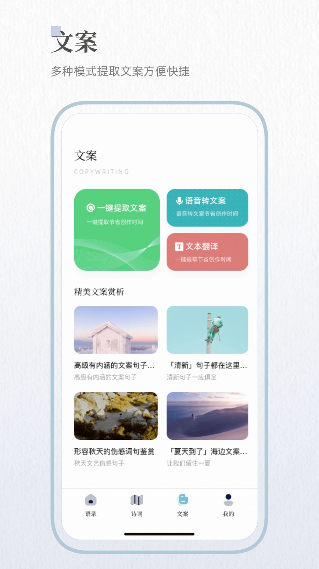 文章生成器昱氪版APP版截圖3