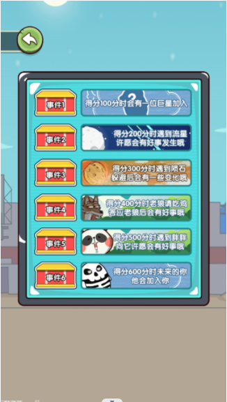 小不點跳一跳游戲版截圖3