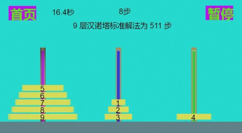 極簡漢諾塔游戲下載安裝截圖4