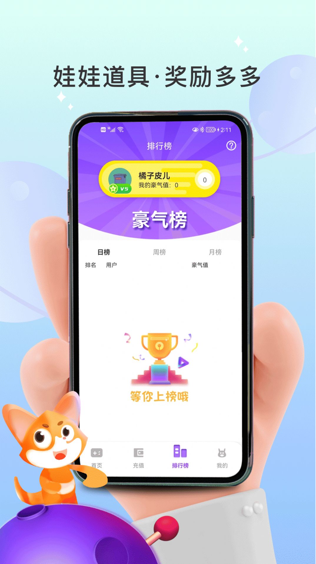 袋鼠星球抓娃娃APP版截圖1