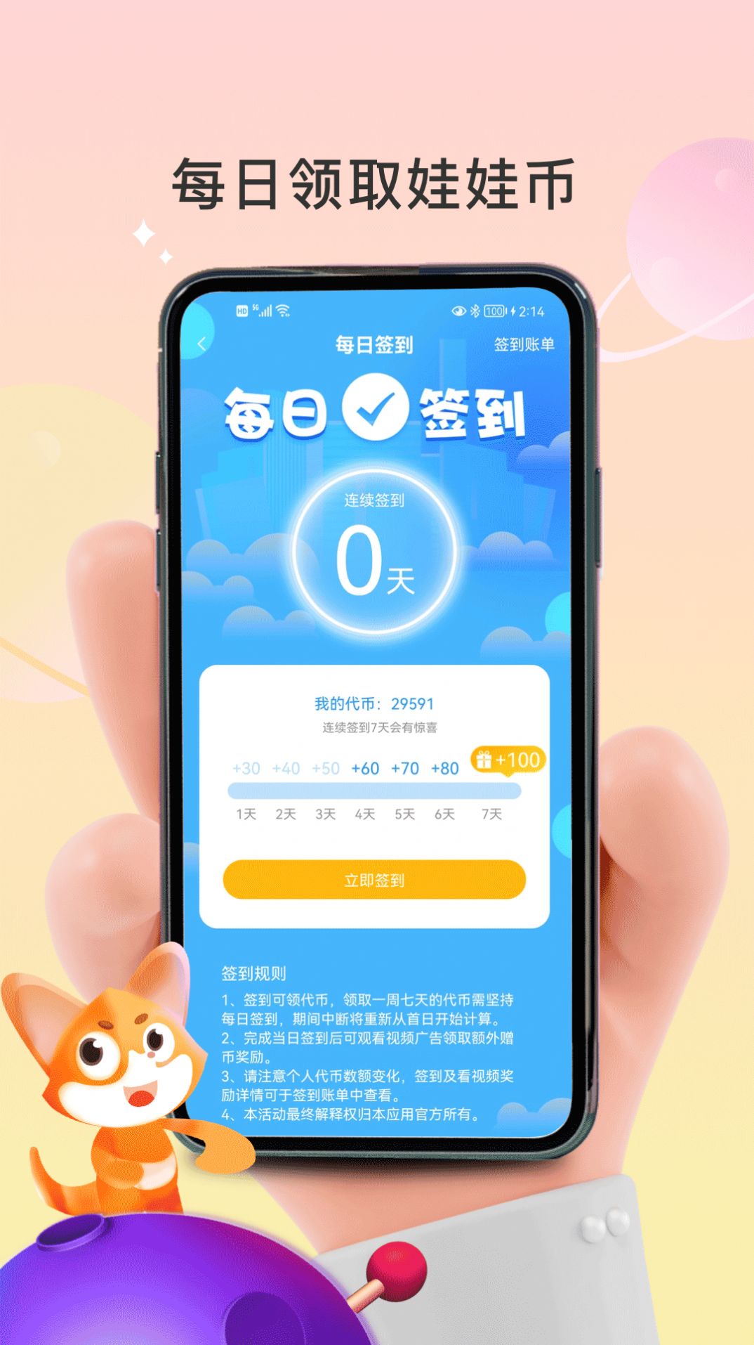 袋鼠星球抓娃娃APP版截圖2