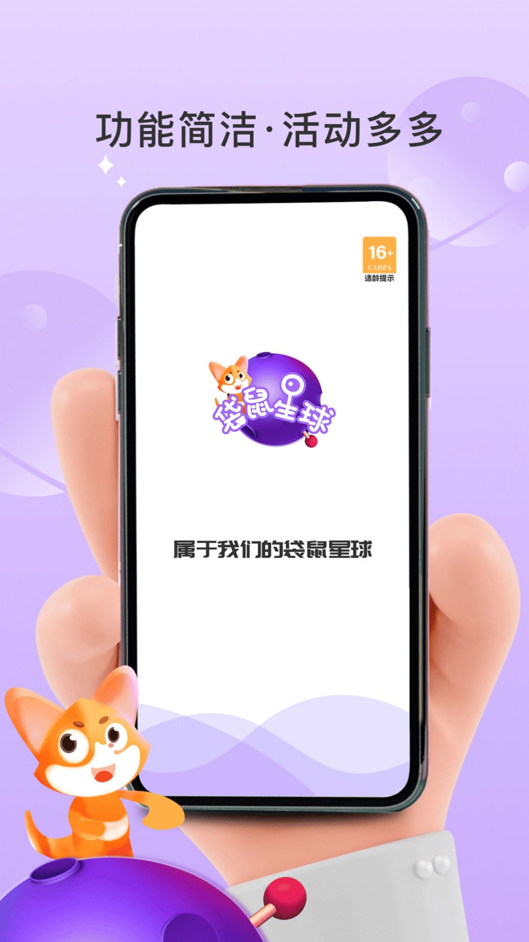 袋鼠星球抓娃娃APP版截圖4
