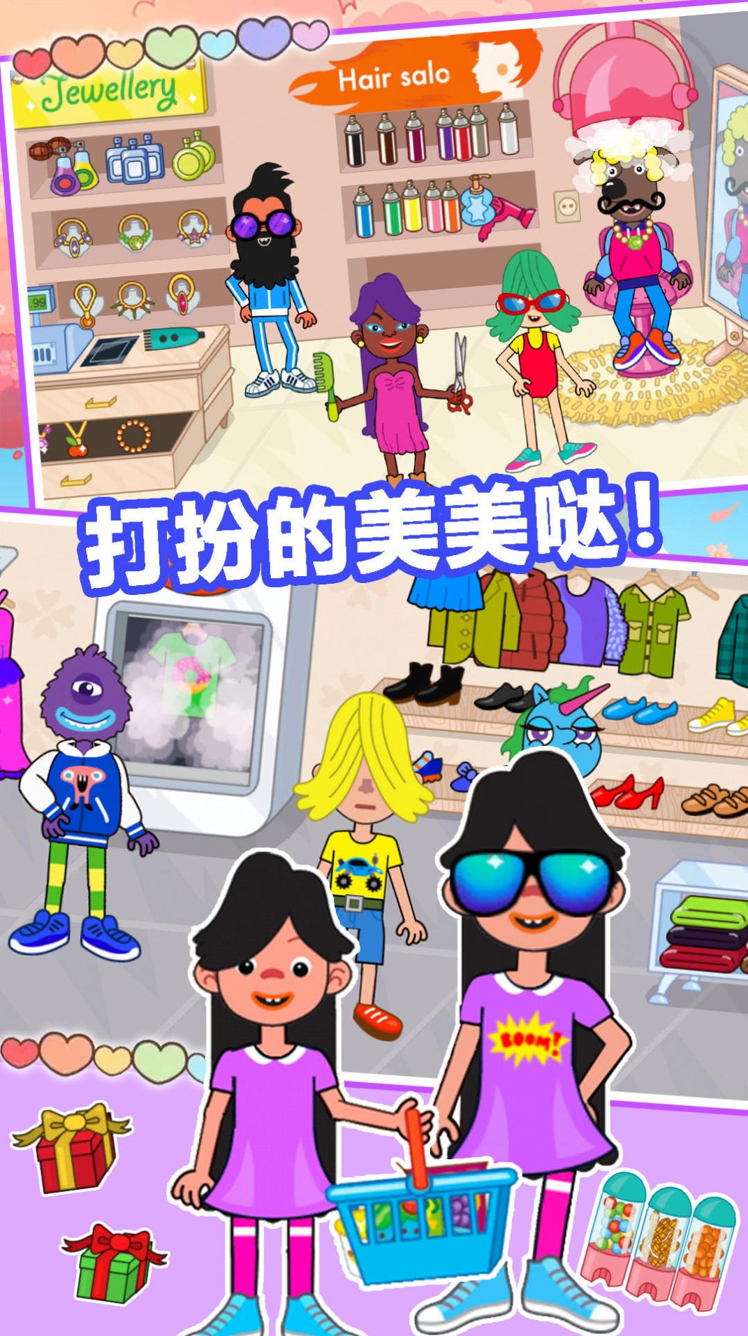 櫻花小鎮(zhèn)購物商店游戲版截圖2