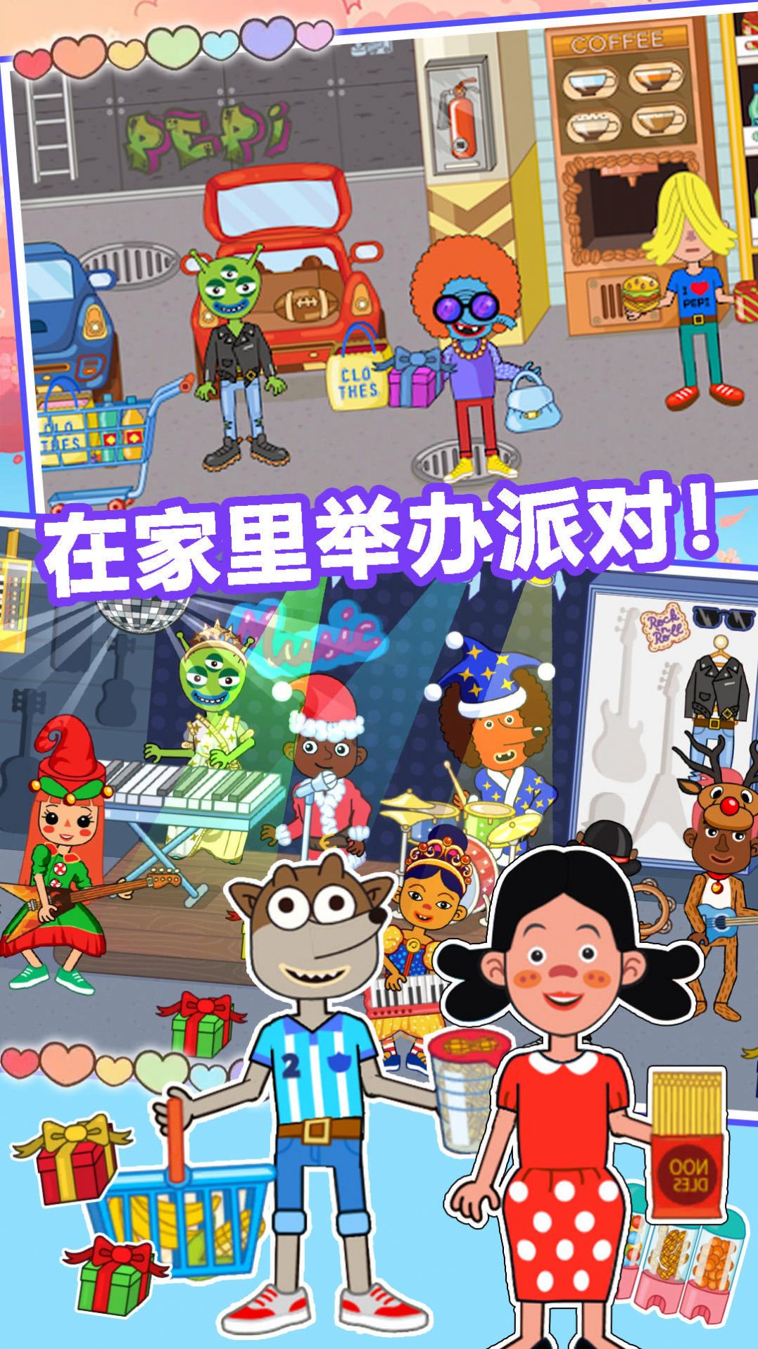 櫻花小鎮(zhèn)購物商店游戲版截圖4