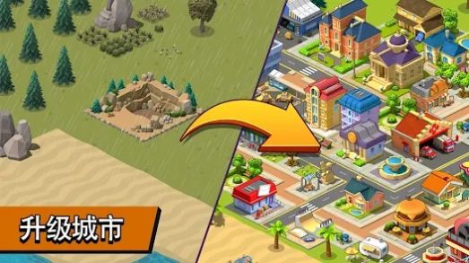 鄉(xiāng)村城市城鎮(zhèn)建設(shè)模擬游戲手機(jī)版截圖3