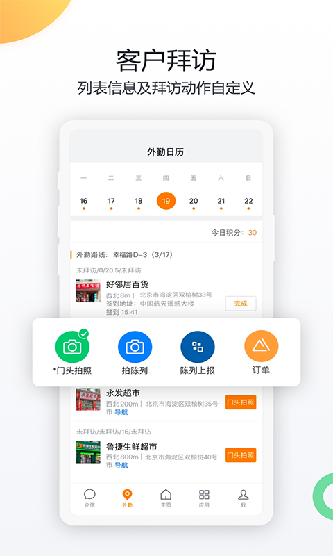 紛享銷客CRMAPP下載安裝截圖4