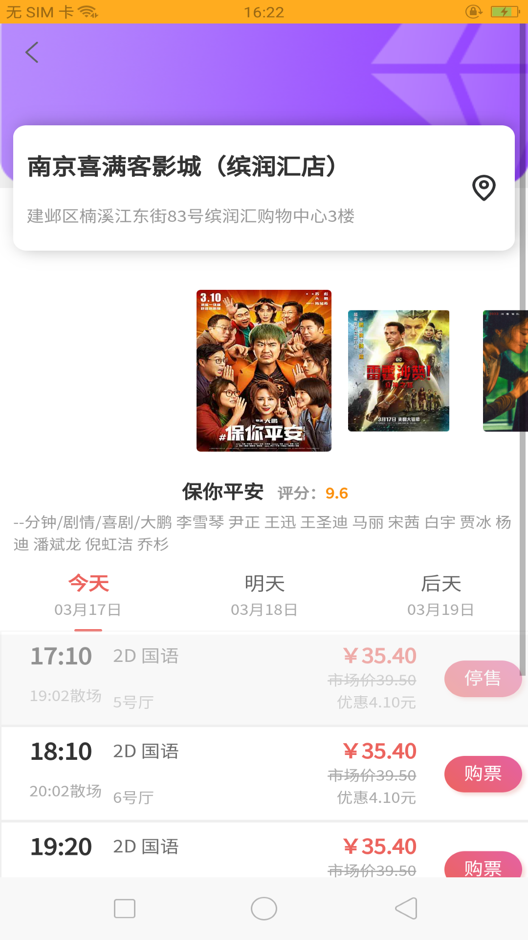 票務(wù)兔訂票平臺(tái)版截圖1