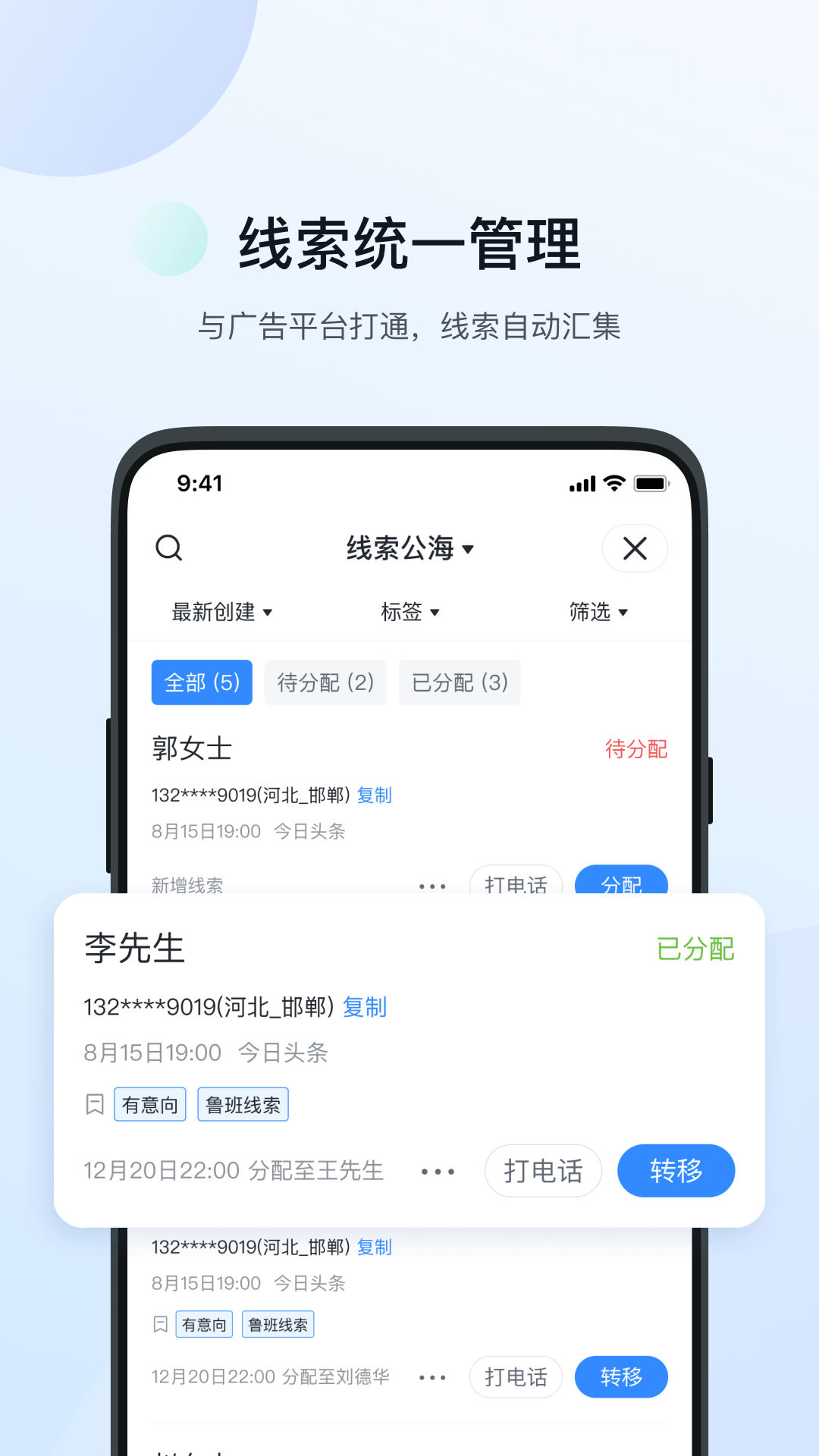 飛魚CRM下載app安卓版截圖1
