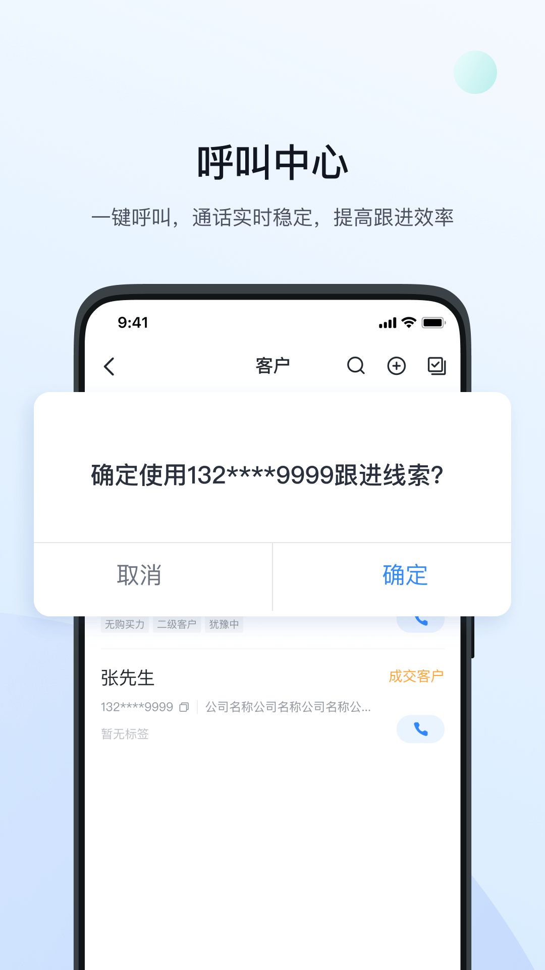 飛魚CRM下載app安卓版截圖3