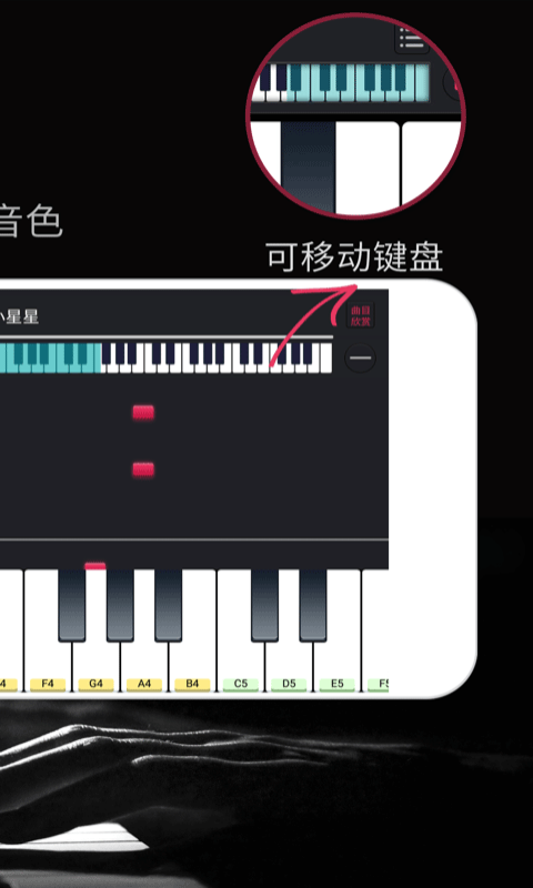 鋼琴鍵盤APP下載安裝截圖1