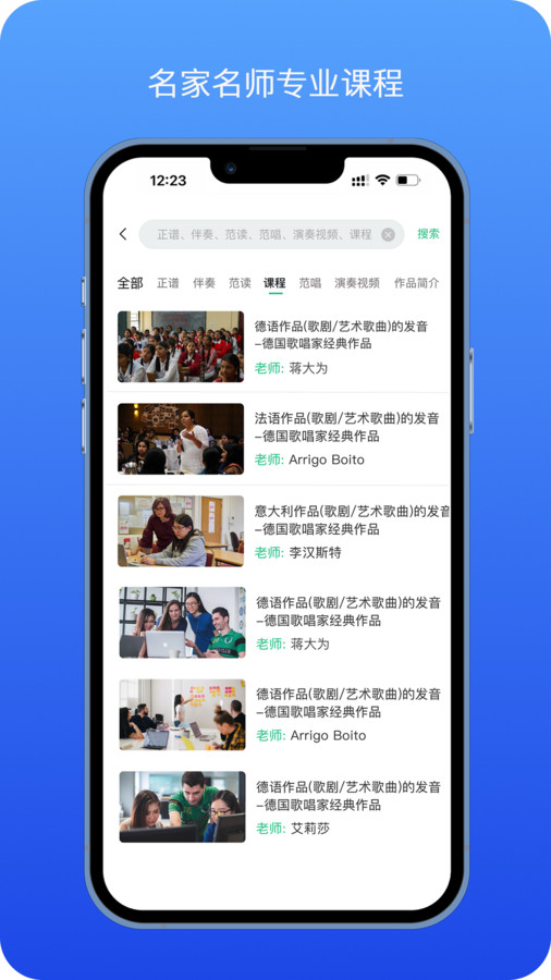 音樂藝考生備考APP版截圖1