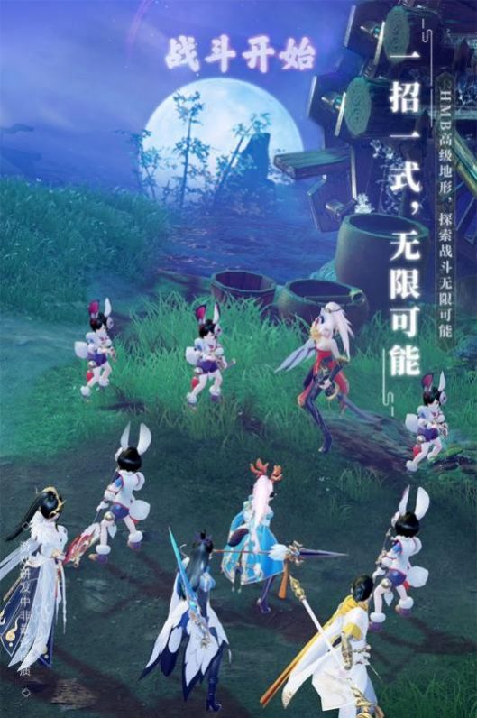 夢(mèng)幻新誅仙俠客行手游版截圖2