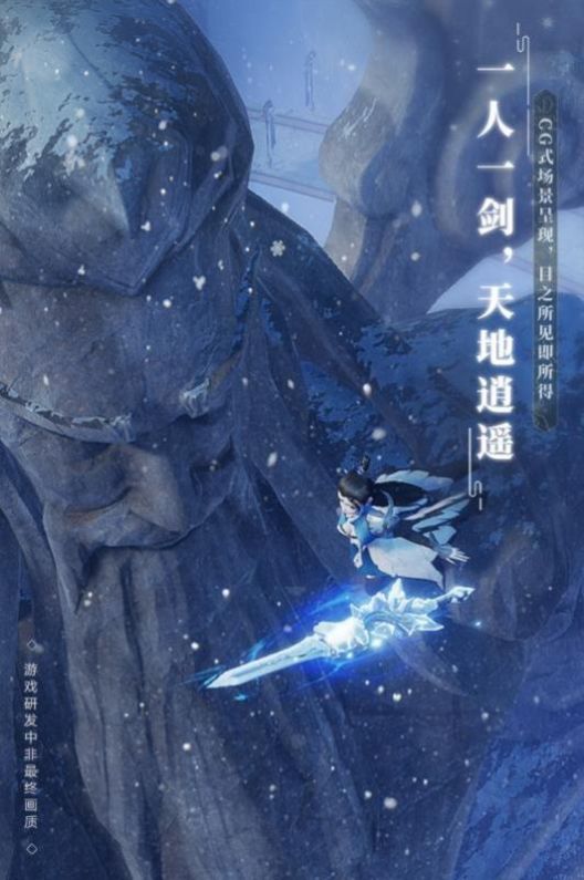 夢(mèng)幻新誅仙俠客行手游版截圖4
