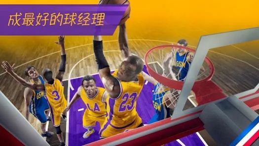 籃球總經(jīng)理2k23游戲安卓手機(jī)版（Basketball GM 23）截圖1