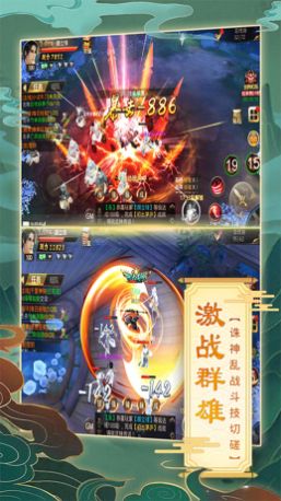 逆神絕世武林手游安卓版截圖4