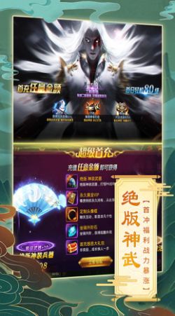 逆神絕世武林手游安卓版截圖6