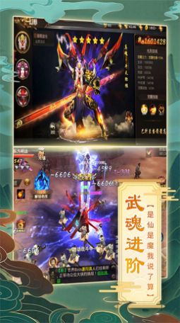 逆神絕世武林手游安卓版截圖7