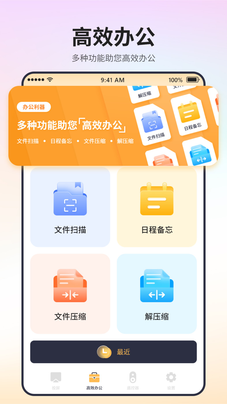 極速電視投屏APP版截圖3