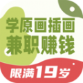 趣学游戏原画边学边兼职APP最新版