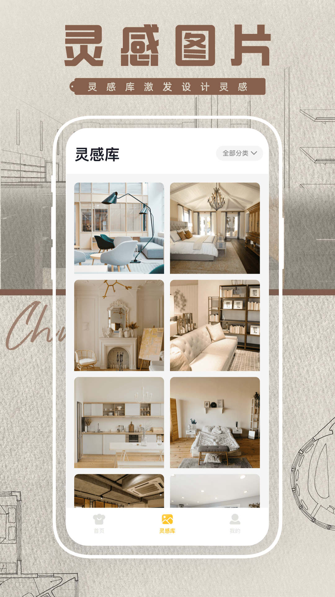 素材多多鴨裝修圖案APP版截圖1