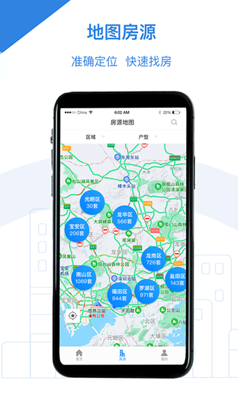 公租房APP下載安裝免費(fèi)下載截圖3