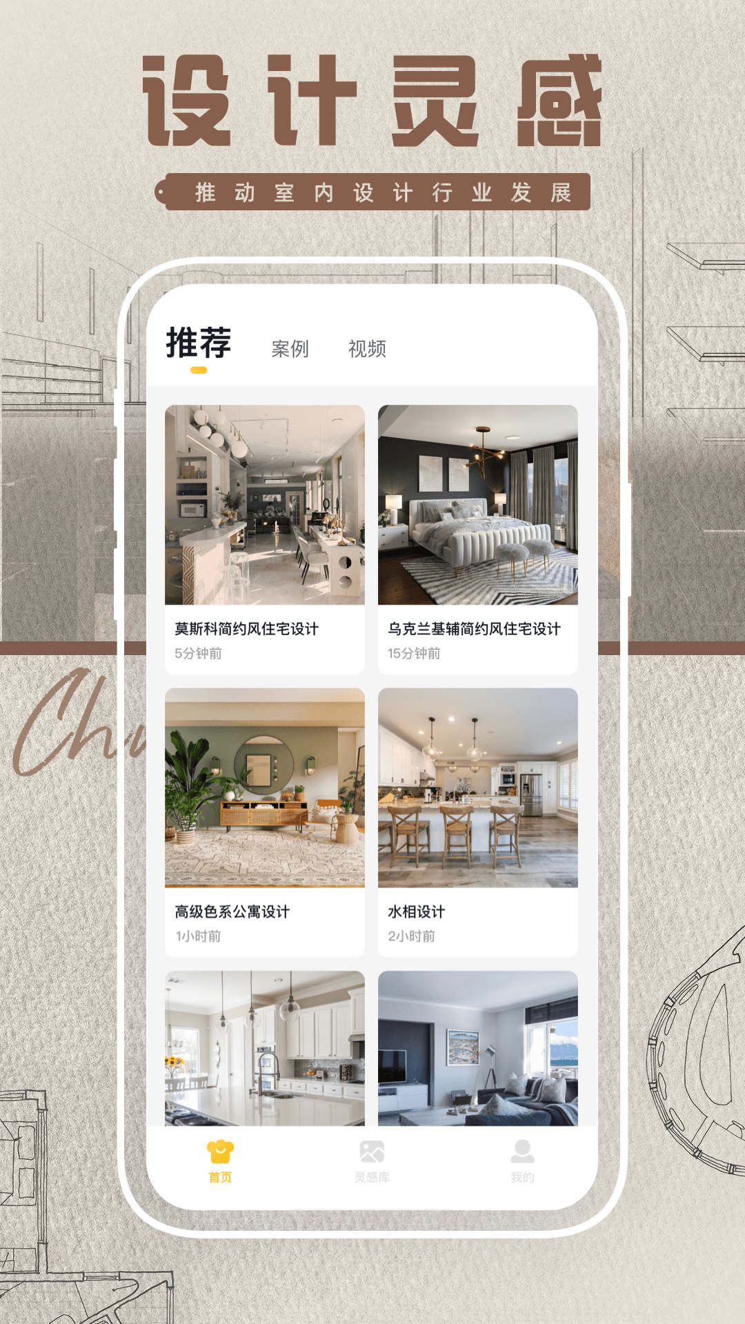 素材多多鴨裝修圖案APP版截圖3