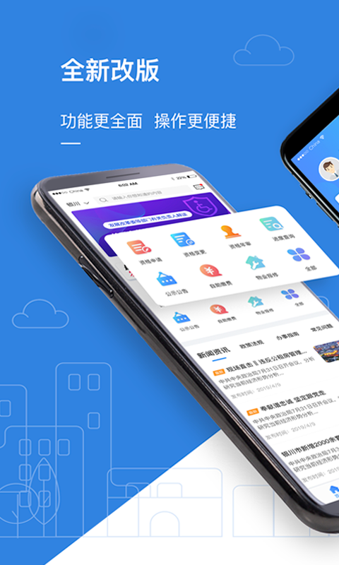 公租房APP下載安裝免費(fèi)下載截圖2