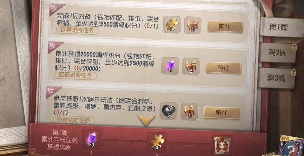 第五人格五周年紫皮卡怎么獲得 五周年紫皮卡獲取方法