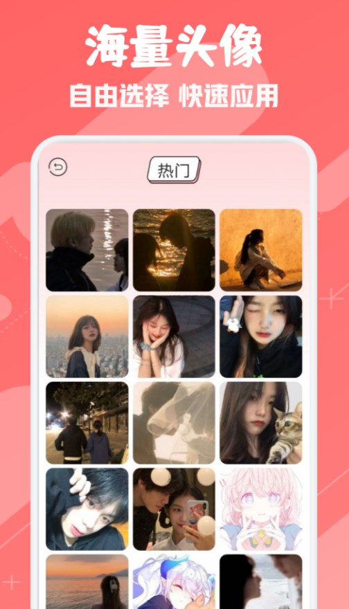 ouo頭像表情壁紙制作器APP最新版截圖4