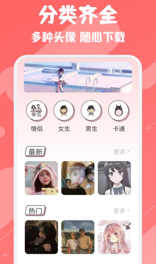 ouo頭像表情壁紙制作器APP最新版截圖2
