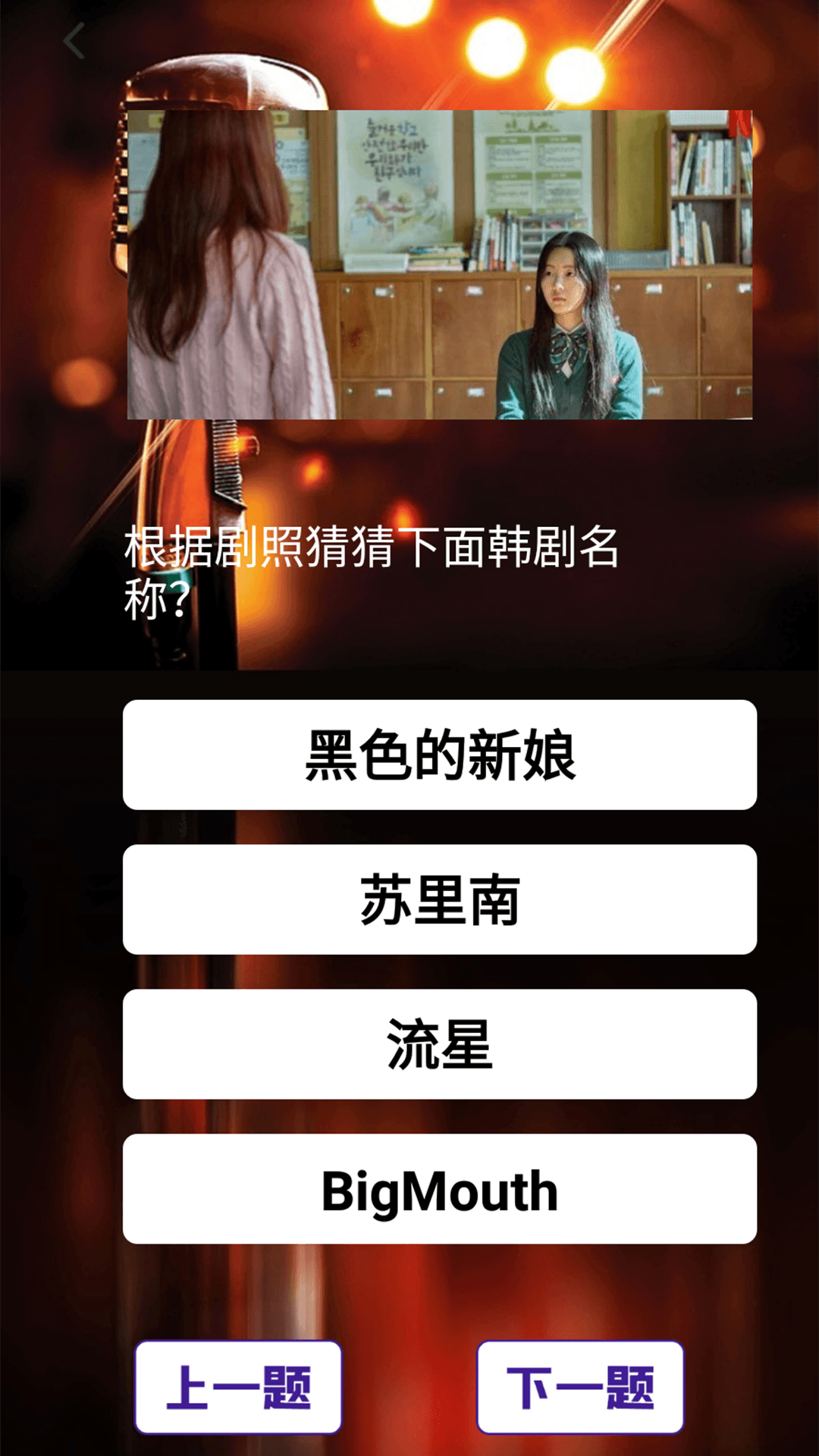 影視知識答題凡碼版app最新版截圖4