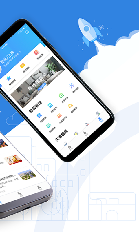公租房APP下載安裝免費(fèi)下載截圖1