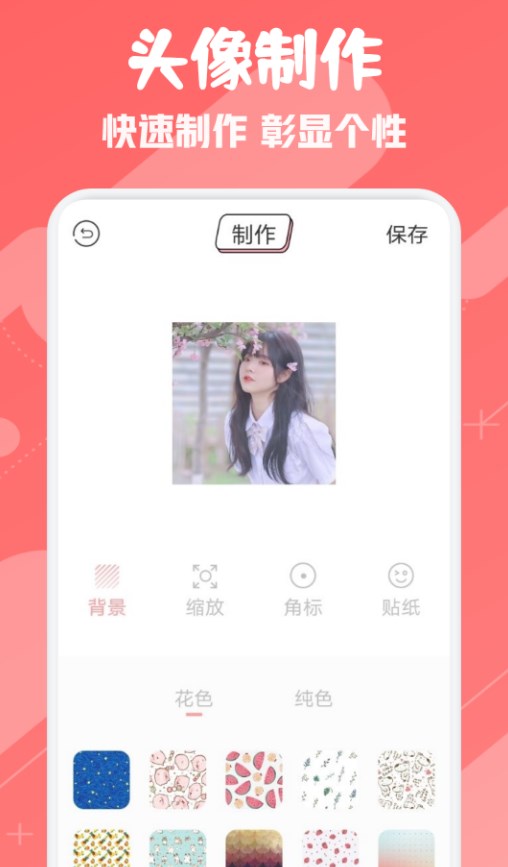 ouo頭像表情壁紙制作器APP最新版截圖3