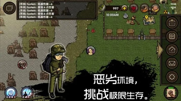 求生之旅生存沙盒內(nèi)置菜單下載最新版截圖1