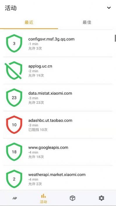 開屏小能手?jǐn)r截廣告APP截圖1