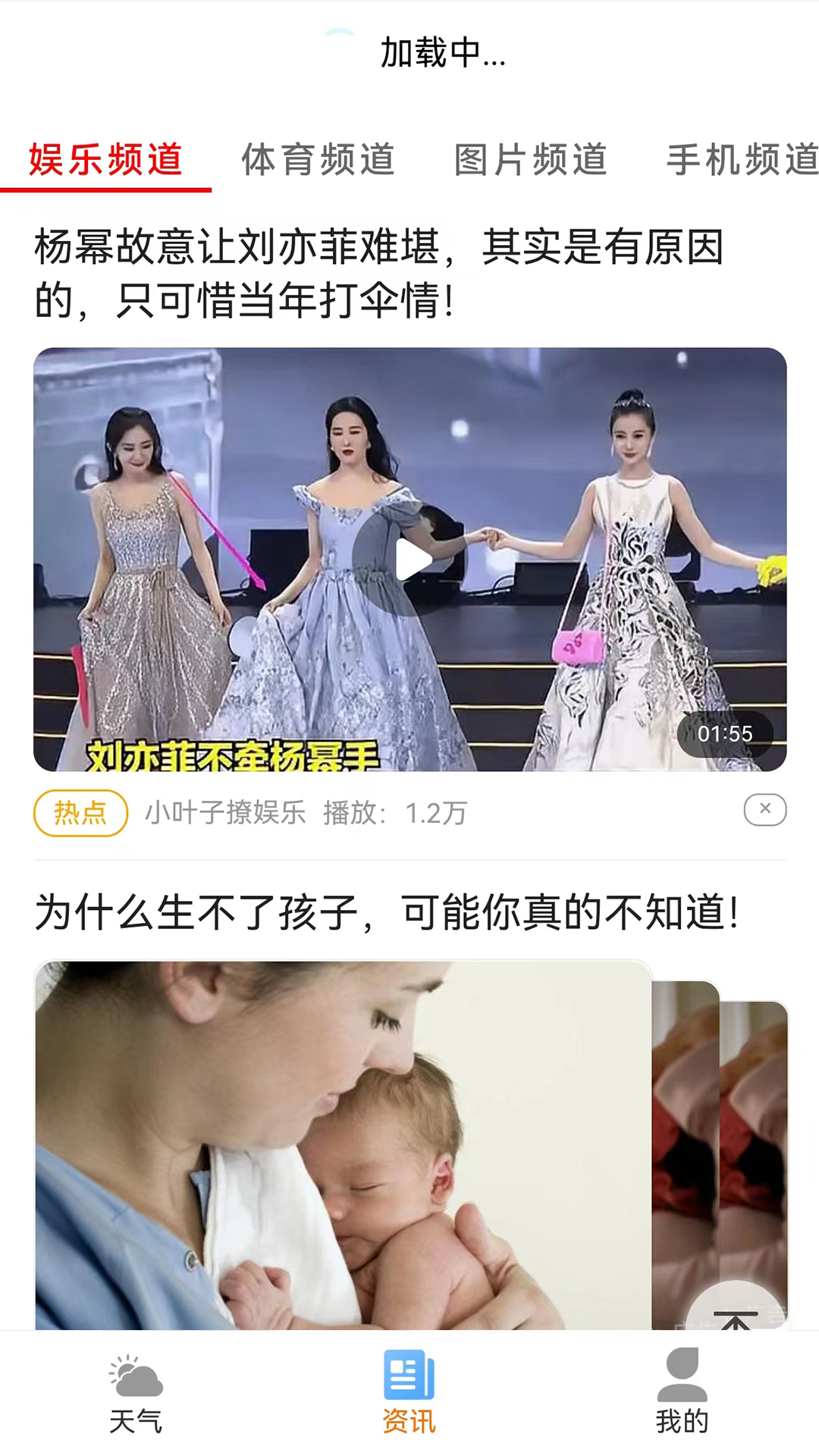 小智天氣預(yù)報(bào)軟件版截圖2