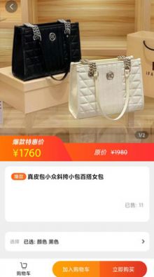 糴奧云電商購物app版截圖2
