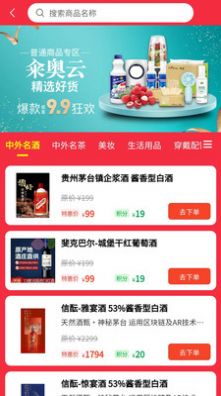 糴奧云電商購物app版截圖1