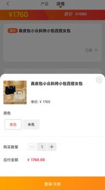 糴奧云電商購物app版截圖4
