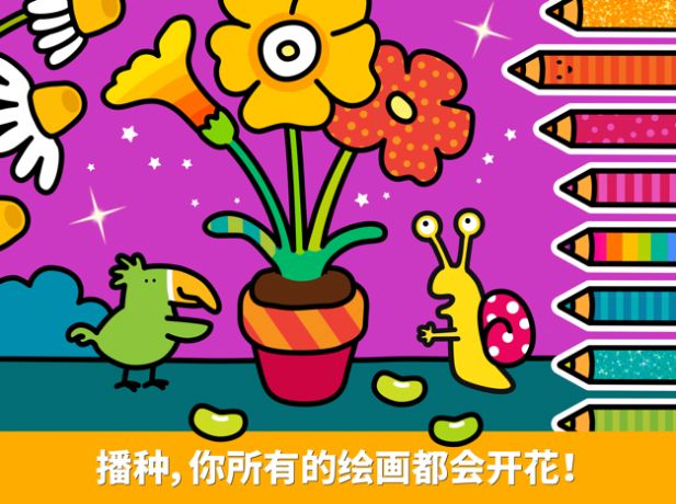 寶寶涂色花園游戲安卓版截圖3