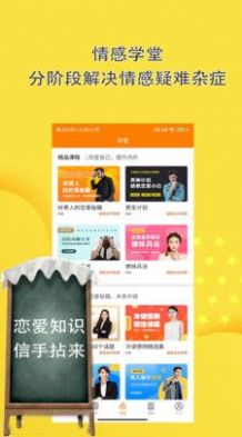 戀愛話術(shù)聊天助手APP版截圖3