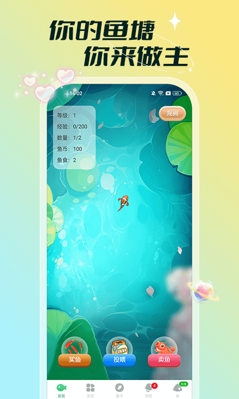 單聊交友軟件APP版截圖3