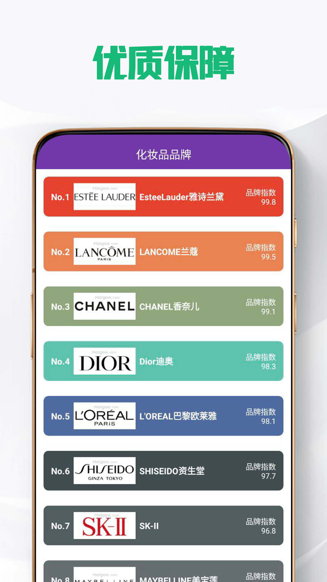 美次方美妝知識(shí)APP版截圖3