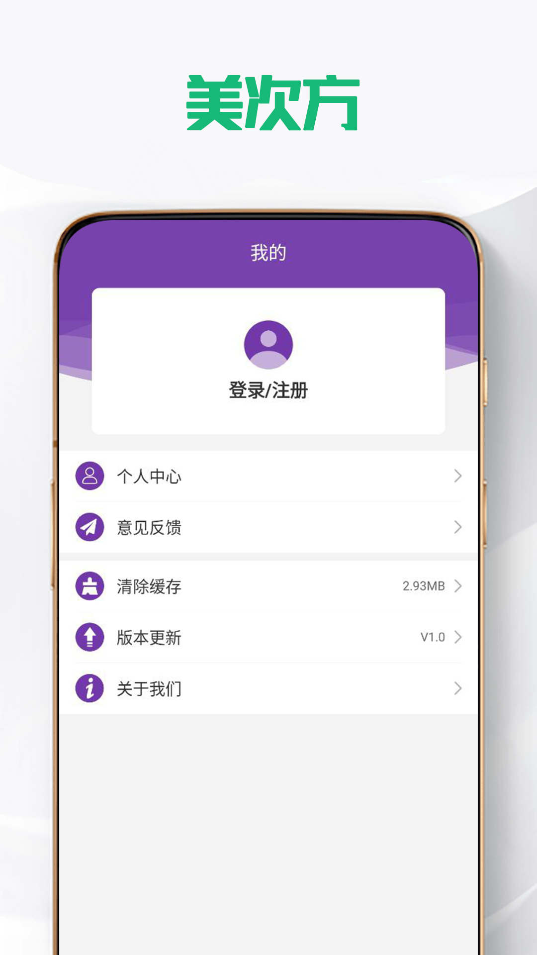 美次方美妝知識(shí)APP版截圖4