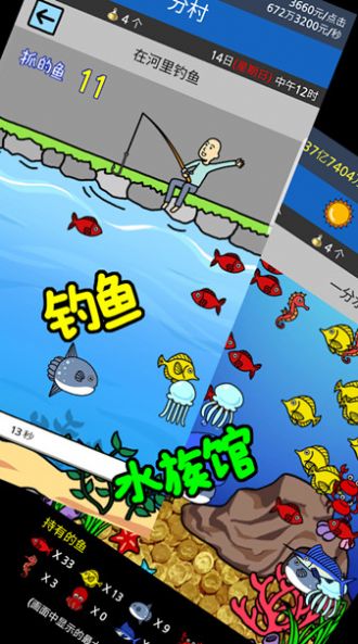 乞丐逆襲記游戲最新菜單版截圖2