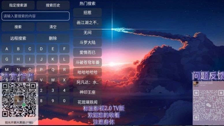 標(biāo)寶影視電視版APP版截圖1