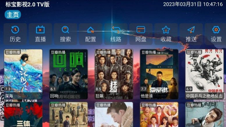 標(biāo)寶影視電視版APP版截圖3
