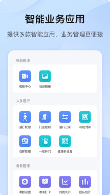 ?？祷ヂ?lián)網(wǎng)云臺(tái)攝像機(jī)app下載最新版截圖2